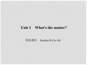 原八年級英語下冊 Unit 1 What's the matter（第4課時）Section B(1a1d)課件 （新版）人教新目標(biāo)版