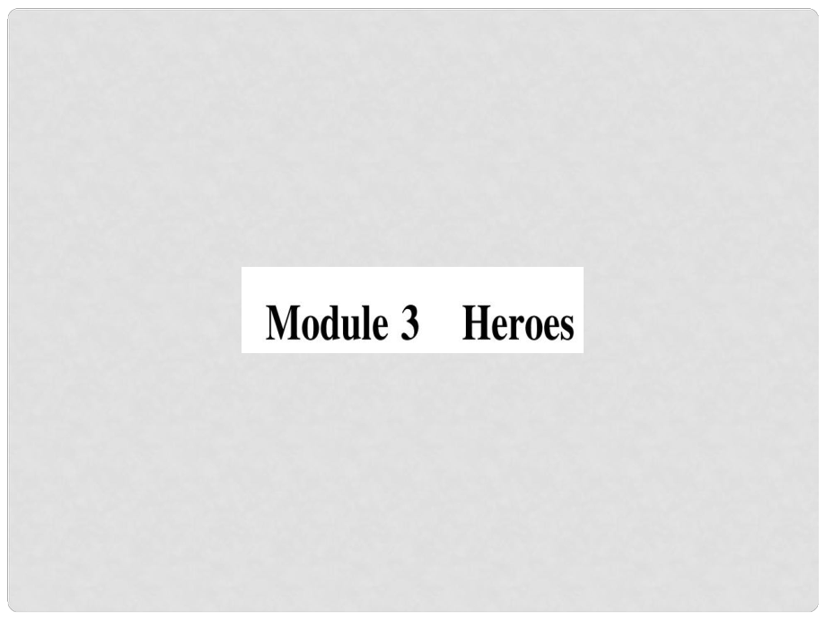 九年級英語上冊 Module 3 Heroes課件 （新版）外研版_第1頁