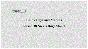 七年級(jí)英語(yǔ)上冊(cè) Unit 7 Days and Months Lesson 38 Nick’s Busy Month課件 （新版）冀教版