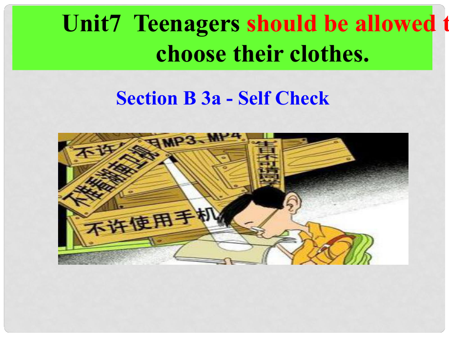 九年級(jí)英語全冊(cè) Unit 7 Teenagers should be allowed to choose their own clothes（第6課時(shí)）Section B（3aSelf Check）課件 （新版）人教新目標(biāo)版_第1頁