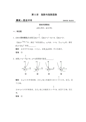 高考數(shù)學(xué)文科一輪總復(fù)習(xí) 25