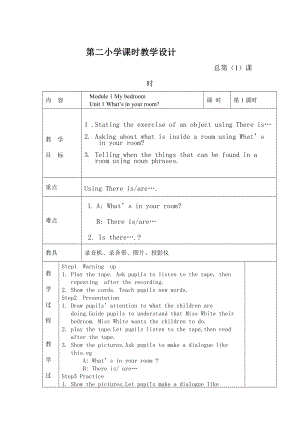 廣州版英語四年級上冊Module 1My bedroomword教案