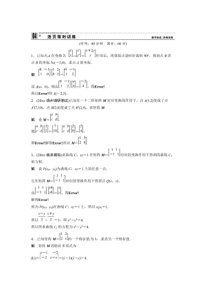 高考理科數(shù)學(xué) 第一輪復(fù)習(xí)測試題8