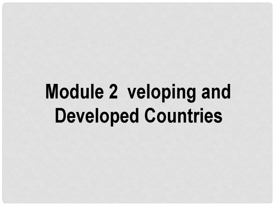 高考英語一輪復習構想 Module 2 Developing and Developed Countries課件 外研版必修3_第1頁