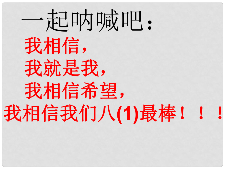 江蘇省邳州市八年級(jí)語(yǔ)文上冊(cè) 27 答謝中書書課件 （新版）新人教版_第1頁(yè)