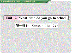 七年級(jí)英語(yǔ)下冊(cè) Unit 2 What time do you go to school（第1課時(shí)）習(xí)題課件 （新版）人教新目標(biāo)版