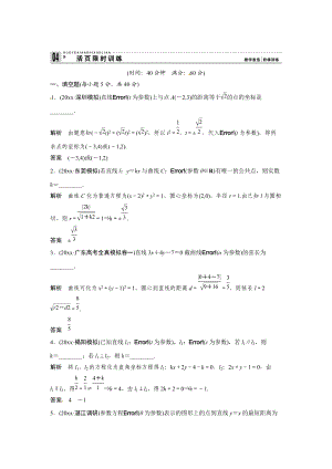 高考理科數(shù)學 第一輪復習測試題10