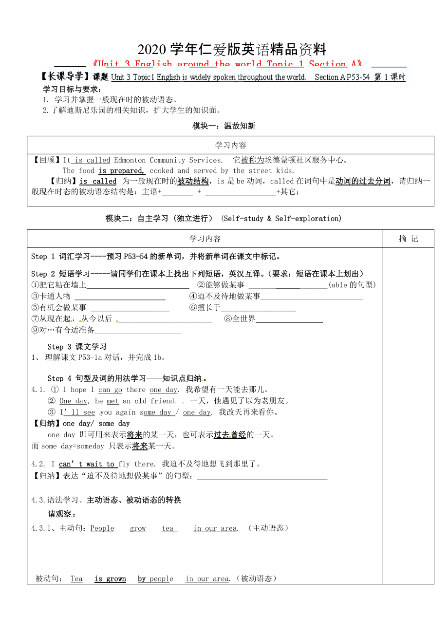 2020仁爱版九年级上册Unit 3 English around the world Topic 1 Section A讲学稿_第1页