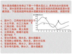 四川省成都市高三地理一輪復(fù)習(xí) 中國地理中國地理課件