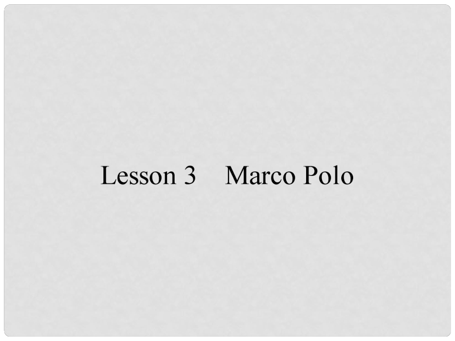 高中英语 Unit 8 Adventure 3 Lesson 3 Marco Polo课件 北师大版必修3_第1页