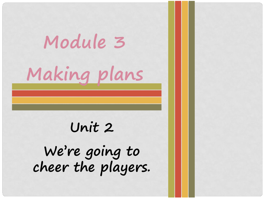 七年級英語下冊 Module 3 Making plans Unit 2 We're going to cheer the players課件 （新版）外研版_第1頁