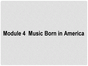 高考英語一輪復(fù)習(xí)構(gòu)想 Module 4 Music Born in America課件 外研版選修7