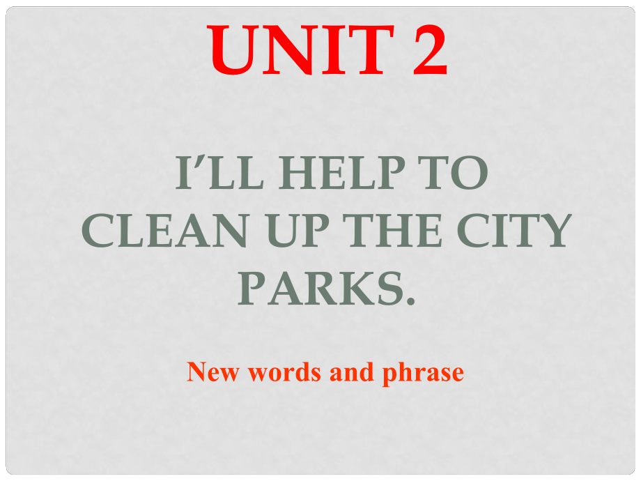 八年級英語下冊 Unit 2 I’ll help to clean up the city parks（第1課時(shí)）Words and phrases課件 （新版）人教新目標(biāo)版_第1頁