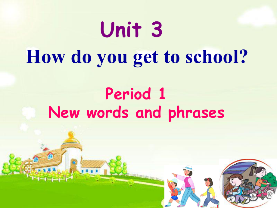 七年級英語下冊 Unit 3 How do you get to school（第1課時）New Words and phrases課件 （新版）人教新目標版_第1頁