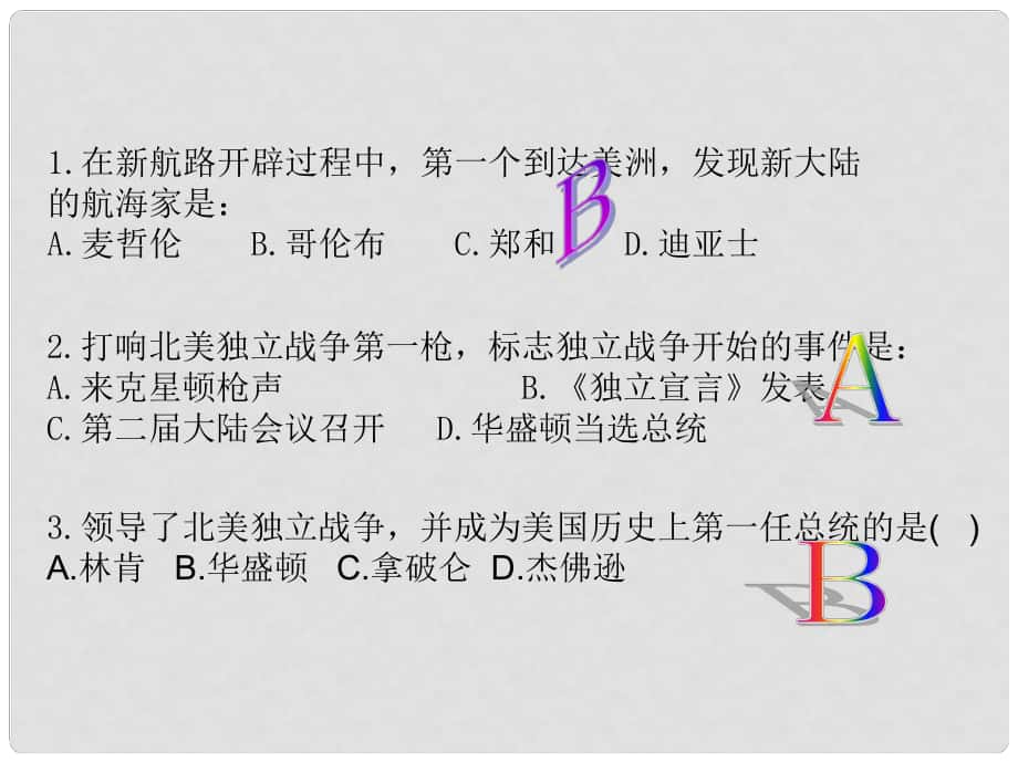 上海市金山區(qū)九年級(jí)歷史上冊(cè) 第一單元 跨入近代社會(huì)的門(mén)檻 第5課 為爭(zhēng)取“民主”“共和”而戰(zhàn)課件 北師大版_第1頁(yè)