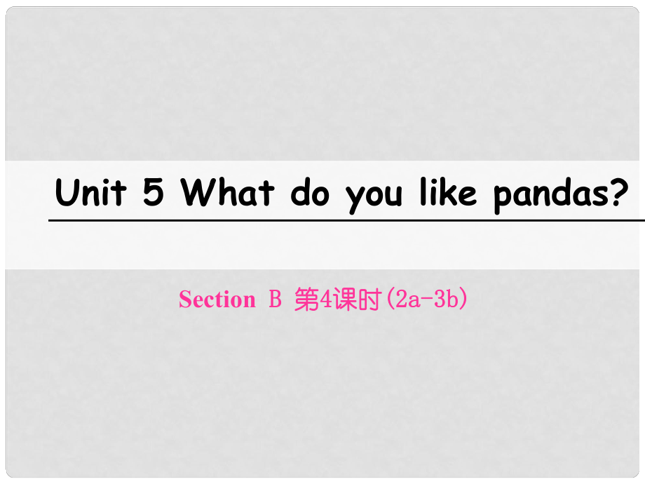 七年級英語下冊 Unit 5 Why do you like pandas（第4課時）Section B（2a3b）課件 （新版）人教新目標(biāo)版_第1頁