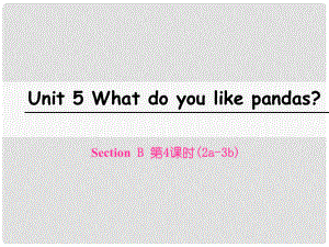 七年級(jí)英語下冊(cè) Unit 5 Why do you like pandas（第4課時(shí)）Section B（2a3b）課件 （新版）人教新目標(biāo)版