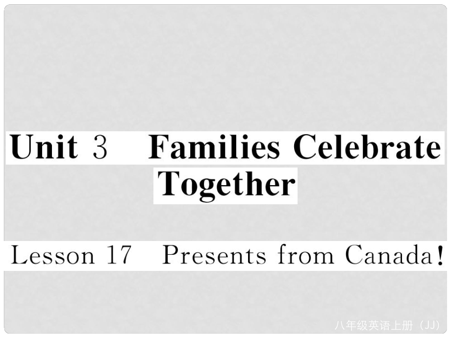 八年級(jí)英語(yǔ)上冊(cè) Unit 3 Families Celebrate Together Lesson 17 Presents from Canada課件 （新版）冀教版_第1頁(yè)