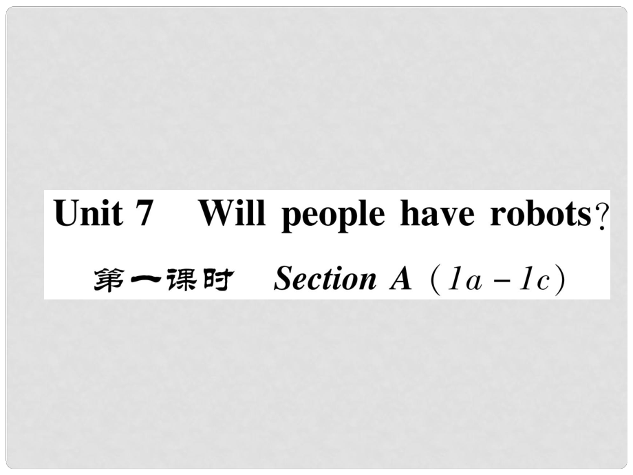 八年級(jí)英語上冊(cè) Unit 7 Will people have robots（第1課時(shí)）Section A（1a1c）同步作業(yè)課件 （新版）人教新目標(biāo)版_第1頁