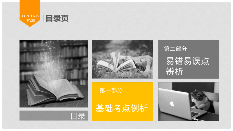 廣東省中考物理總復(fù)習(xí) 第二十一章 信息的傳遞課件_第1頁