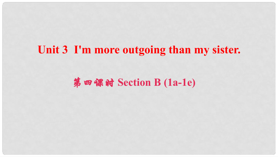 八年級(jí)英語(yǔ)上冊(cè) Unit 3 I'm more outgoing than my sister（第4課時(shí)）Section B(1a1e)課件 （新版）人教新目標(biāo)版_第1頁(yè)