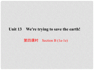 原九年級英語全冊 Unit 13 We're trying to save the earth（第4課時）Section B（1a1e）課件 （新版）人教新目標版