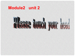 七年級英語上冊 預備篇Module 2 Unit 2 Please touch your head課件 外研版