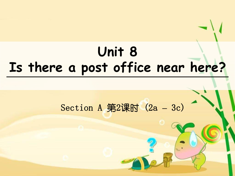 七年級(jí)英語(yǔ)下冊(cè) Unit 8 Is there a post office near here（第2課時(shí)）Section B（2a3c）課件 （新版）人教新目標(biāo)版_第1頁(yè)