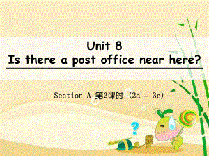 七年級英語下冊 Unit 8 Is there a post office near here（第2課時(shí)）Section B（2a3c）課件 （新版）人教新目標(biāo)版