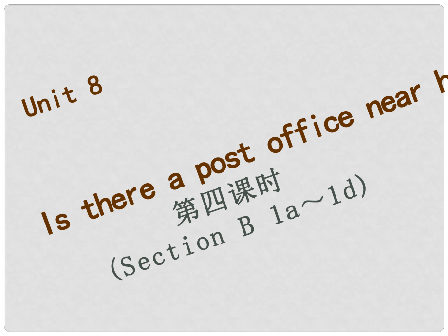 七年級英語下冊 Unit 8 Is there a post office near here（第4課時）Section B（1a1e）習題課件 （新版）人教新目標版_第1頁