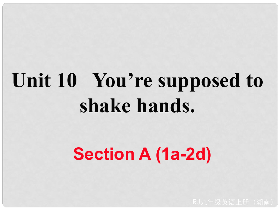 九年級(jí)英語全冊(cè) Unit 10 You’re supposed to shake hands Section A（1a2d）作業(yè)課件 （新版）人教新目標(biāo)版_第1頁