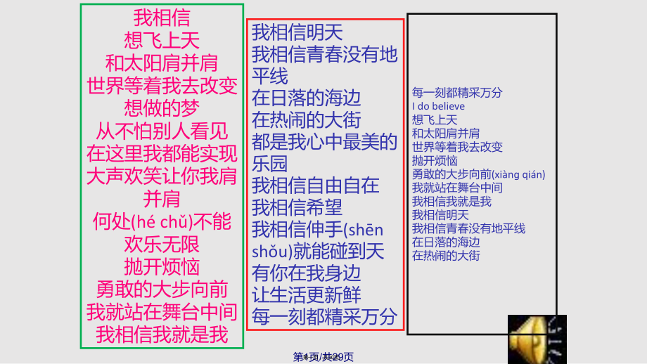 《自律主題班會(huì)》實(shí)用教案_第1頁