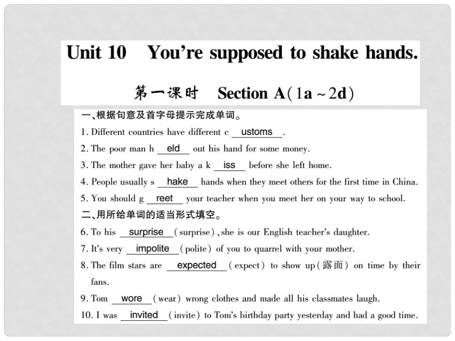 九年級英語全冊 Unit 10 You’re supposed to shake hands（第1課時(shí)）Section A（1a2d）課件 （新版）人教新目標(biāo)版_第1頁