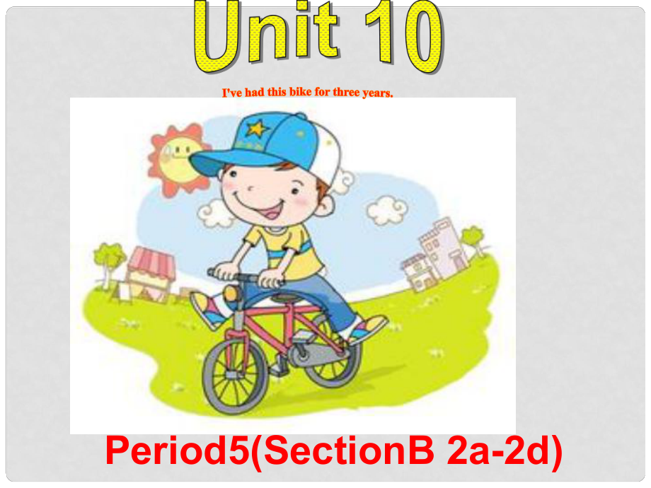 八年級英語下冊 Unit 10 I’ve had this bike for three years（第5課時）Section B（2a2d）課件 （新版）人教新目標(biāo)版_第1頁