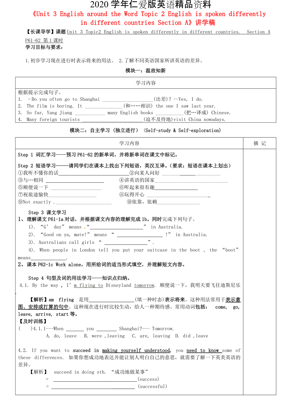 2020仁爱版九年级上册Unit 3 Topic 2 Section A讲学稿_第1页