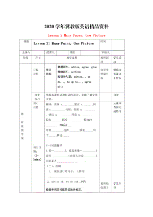 2020八年級英語上冊 Lesson 2 Many FacesOne Picture導學案