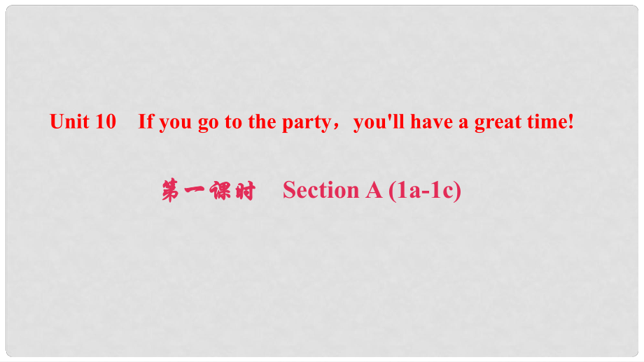 八年級英語上冊 Unit 10 If you go to the partyyou'll have a great time（第1課時）Section A(1a1c)課件 （新版）人教新目標(biāo)版_第1頁