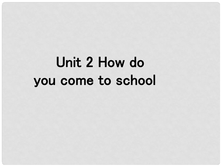 七年级英语下册 Unit 2 How do you come to school复习课件 北京课改版_第1页