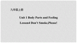 九年級英語上冊 Unit 1 Stay Healthy Lesson 4 Don't Smoke, Please!課件 （新版）冀教版