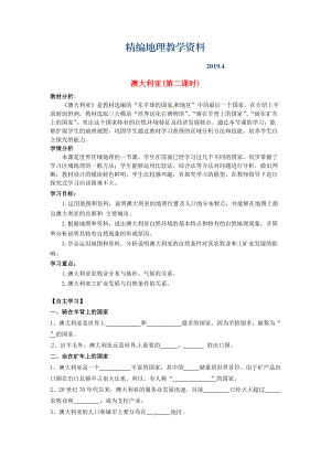 精編南安市石井鎮(zhèn)厚德中學(xué)七年級地理下冊 第八章 第四節(jié) 澳大利亞第2課時(shí)導(dǎo)學(xué)案 新人教版