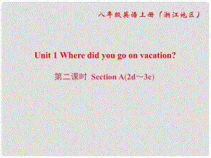 八年級英語上冊 Unit 1 Where did you go on vacation（第2課時）Section A（2d3c）課件 （新版）人教新目標版