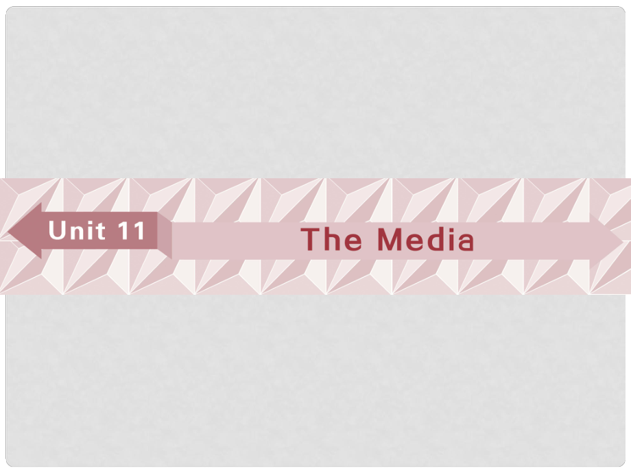 高考英語(yǔ)一輪復(fù)習(xí) 基礎(chǔ)考點(diǎn)聚焦 Unit 11 The Media課件 北師大版必修4_第1頁(yè)