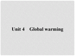 高中英语 Unit 4 Global warming Section Ⅰ课件 新人教版选修6