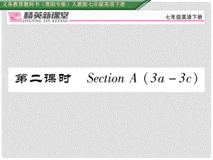 七年級(jí)英語(yǔ)下冊(cè) Unit 10 I'd like some noodles（第2課時(shí)）習(xí)題課件 （新版）人教新目標(biāo)版