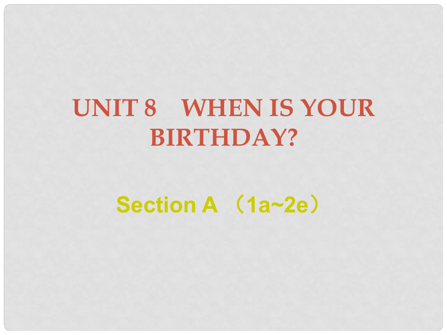 七年级英语上册 Unit 8 When is your birthday Section A（1a2e）课件 （新版）人教新目标版_第1页