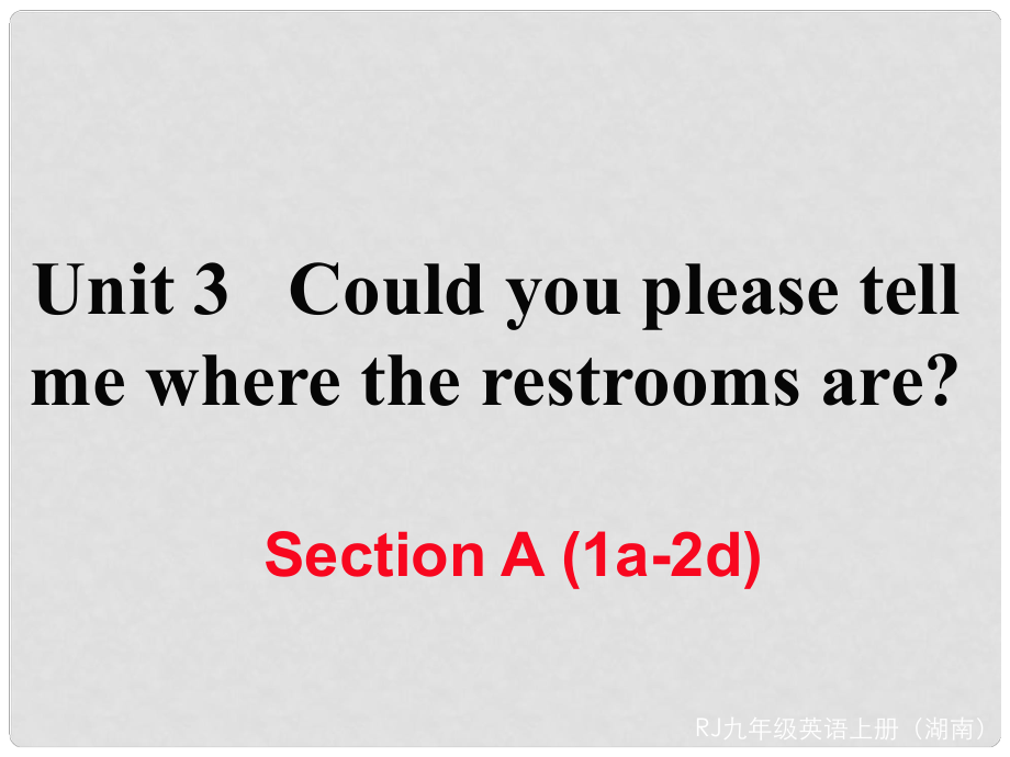 九年級(jí)英語(yǔ)全冊(cè) Unit 3 Could you please tell me where the restrooms are Section A（1a2d）作業(yè)課件 （新版）人教新目標(biāo)版_第1頁(yè)