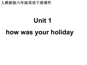 人教(新版)英語六下Unit1 how was your holiday(第四課時(shí))ppt課件