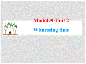 高考英語一輪復(fù)習(xí) Module9 Unit 2 Witnessing time課件 牛津譯林版（湖南專用）