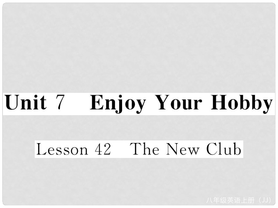 八年級英語上冊 Unit 7 Enjoy Your Hob Lesson 42 The New Club課件 （新版）冀教版_第1頁