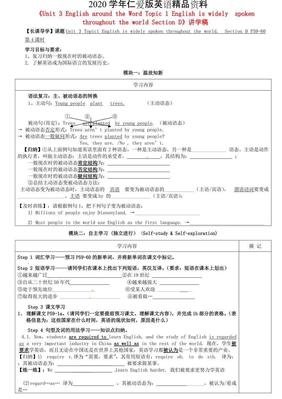 2020仁爱版九年级上册Unit 3 Topic 1 Section D讲学稿_第1页